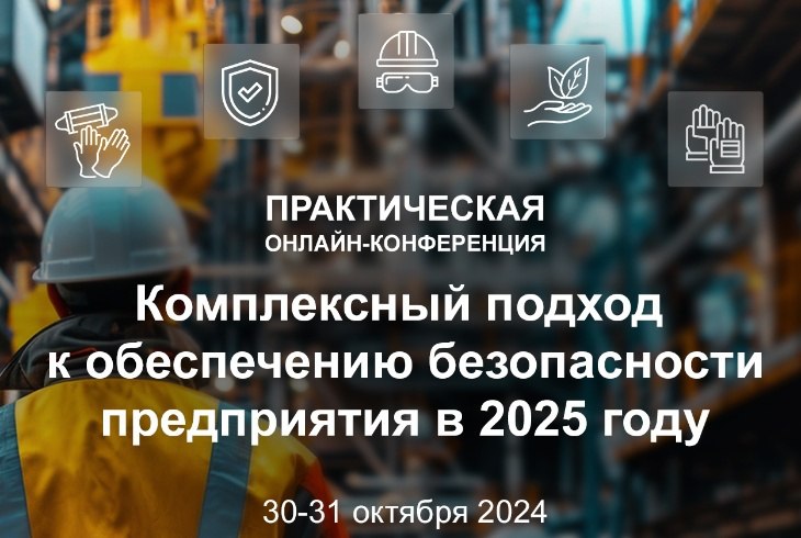 🔥 Комплексный подход к обеспечению безопасности предприятия в 2025 году
30-31 октября / Бесплатно / Онлайн
Принять участие в практической конференции, организованной «Техэксперт»
➡️ https://bif | Сетка — социальная сеть от hh.ru