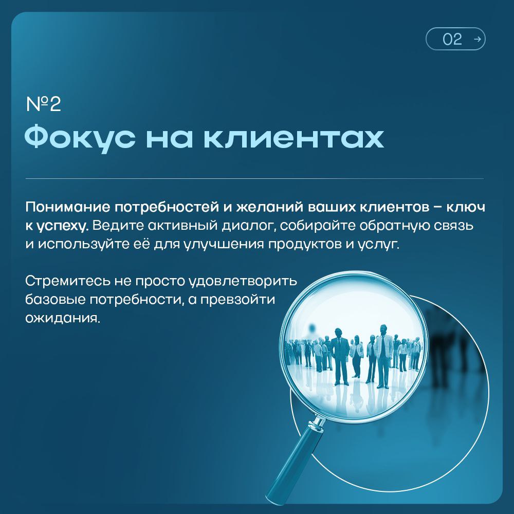 Следуя этим советам, вы сможете построить успешный и процветающий бизнес, который будет не только прибыльным, но и устойчивым в долгосрочной перспективе | Сетка — социальная сеть от hh.ru