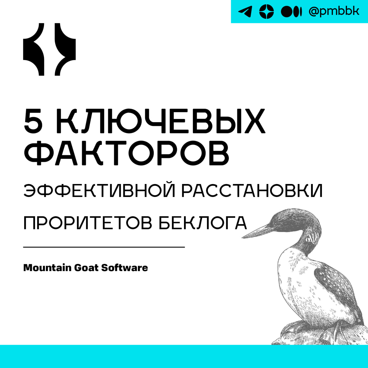 🤷‍♂️ 5 ключевых факторов эффективной расстановки приоритетов беклога
Бэклоги продукта содержат все известные функции, которые в конечном итоге найдут свое место в продукте | Сетка — социальная сеть от hh.ru