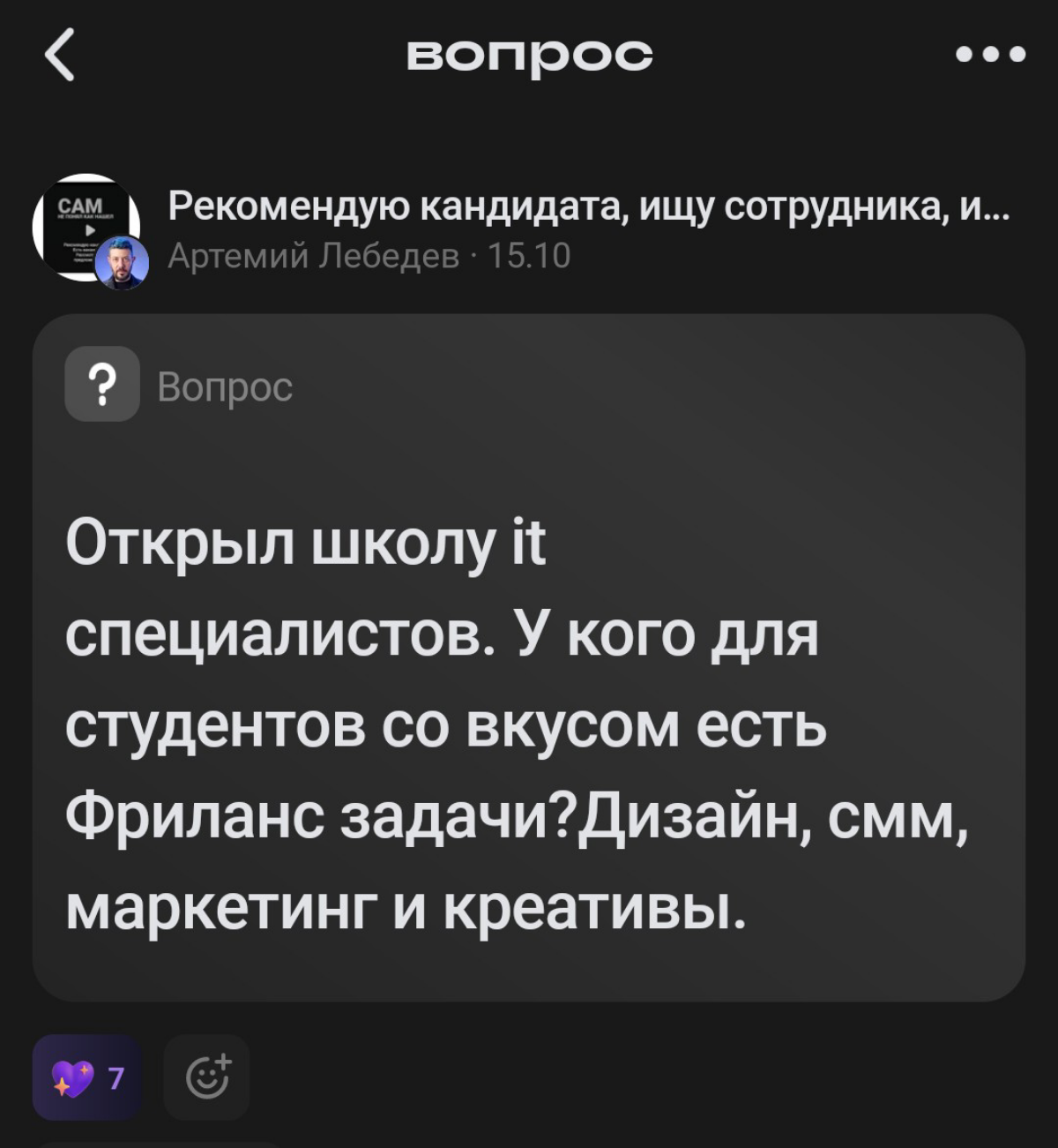 Уважаемые участники сообщества. Официальный представитель А. Лебедева опроверг наличие его аккаунта в Сетке.
Пост лжеартемия удалён.
Всём удачи! | Сетка — социальная сеть от hh.ru