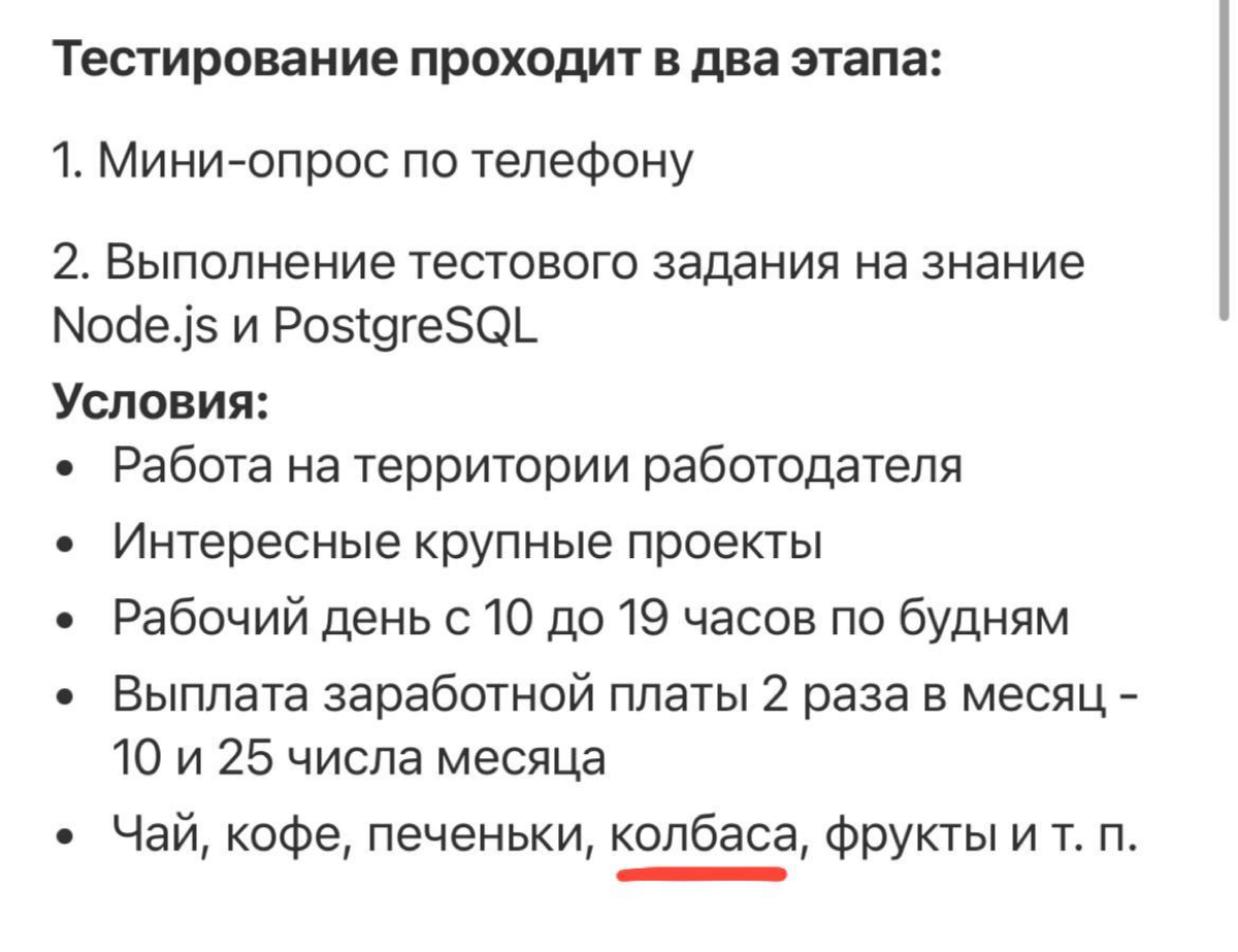 А что вы должны увидеть в «Условиях» работы, чтобы откликнуться? 🧐 | Сетка — социальная сеть от hh.ru
