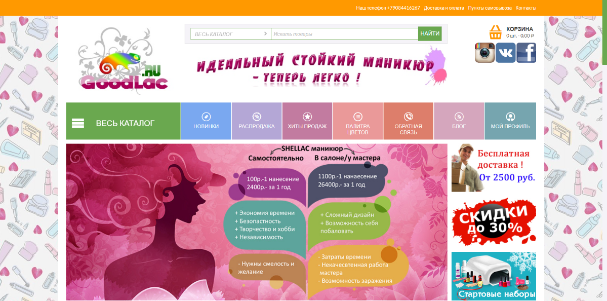 Светлана Чепеленок