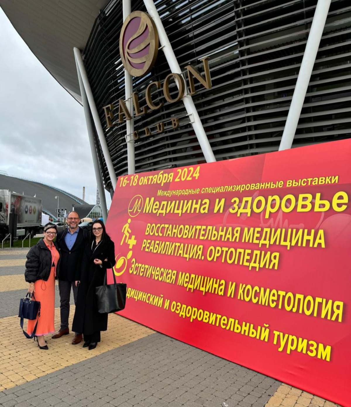 Минск, 30-я международная специализированная выставка «МЕДИЦИНА И ЗДОРОВЬЕ» | Сетка — социальная сеть от hh.ru