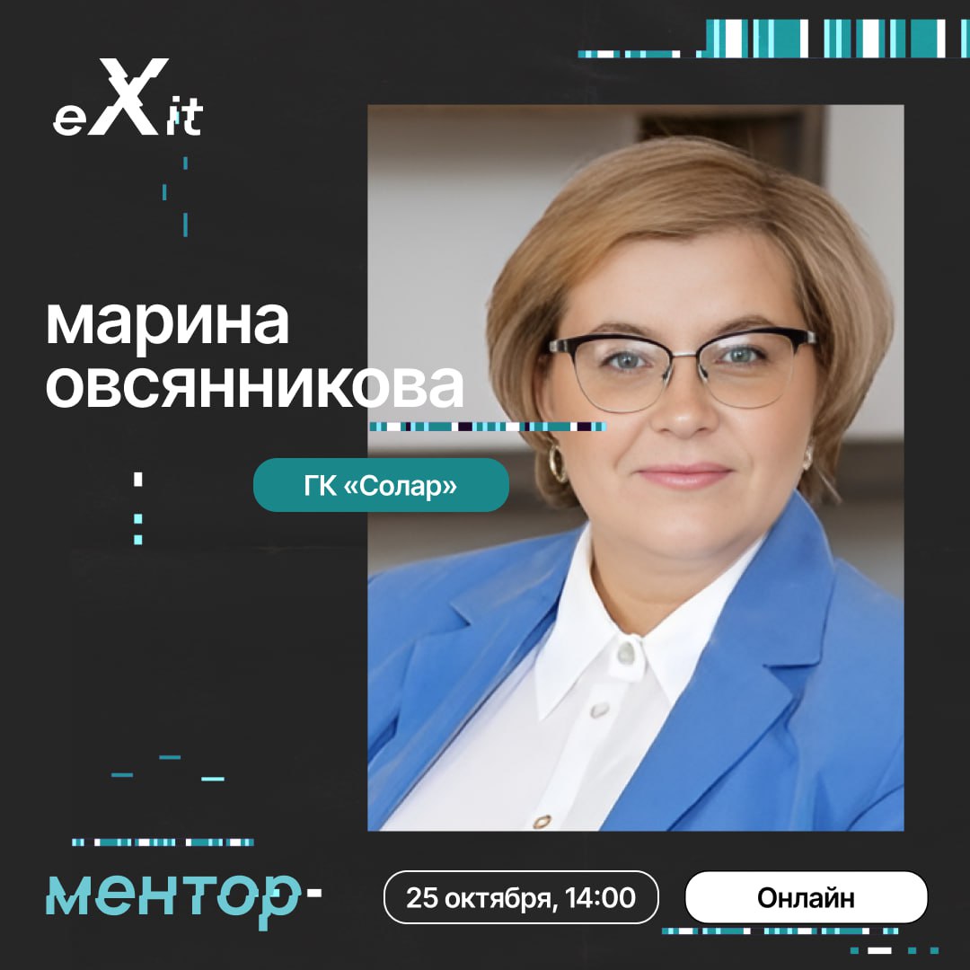 Конференция eXit предоставляет уникальную возможность принять участие в отраслевой менторской сессии для стартапов в сфере информационной безопасности от Cyberstage! Это шанс получить практические рек... | Сетка — социальная сеть от hh.ru