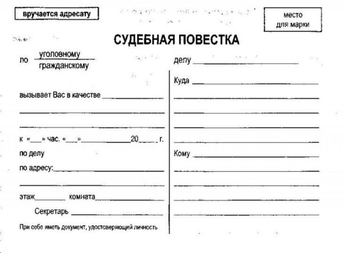 ПОВЕСТКА В СУД ОТ МОШЕННИКОВ
Многим современным телефонным мошенникам необходимо получить доступ к Вашему аккаунту в Госуслугах | Сетка — социальная сеть от hh.ru