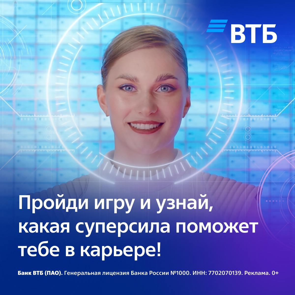Что может быть лучше вакансии на позицию мечты? Машина времени, которая перенесёт вас в будущее и покажет, как бы вы могли самореализоваться через месяцы и даже годы | Сетка — социальная сеть от hh.ru