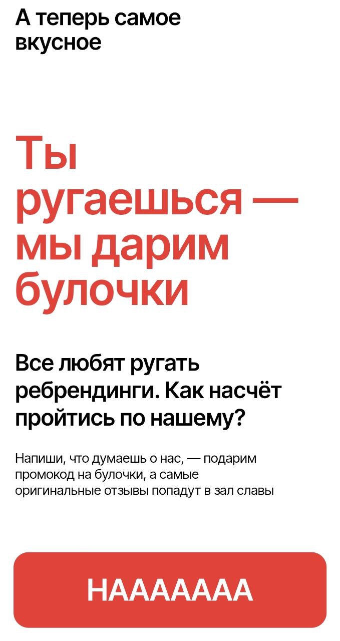 @brattsevivan ты был прав, что-то похожее Цех85 и сделали😅
Если коротко, название сменилось с ЦЕХ85 на Цех85, расходимся😉
На самом деле все изменения больше коснулись фирстиля и позиционирования | Сетка — социальная сеть от hh.ru