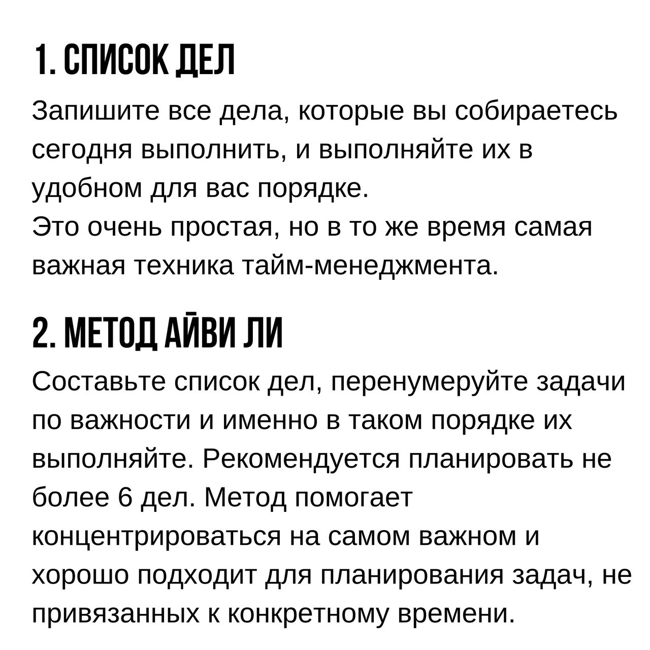 Как планировать свой день: 9 способов
Читайте в карточках ☑️
#Саморазвитие | Сетка — социальная сеть от hh.ru