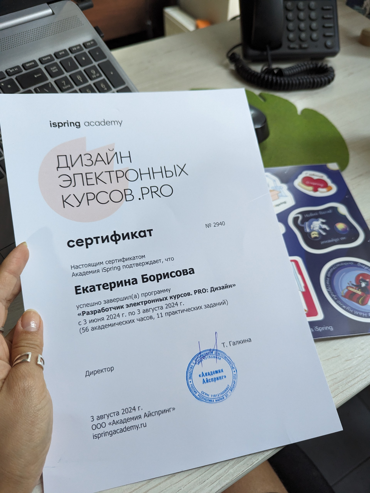 Одна из главных гордостей этого года. Обучение завершено, проектная работа защищена, сертификат на руках 🤝
Это был интересный опыт и очередная возможность для проработки насмотренности | Сетка — социальная сеть от hh.ru