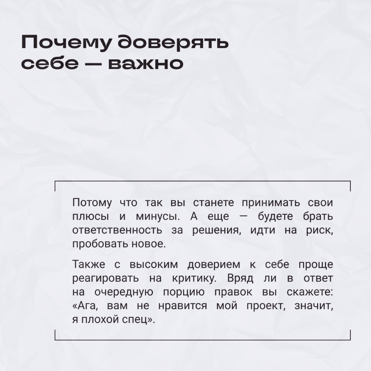 Пост для тех, кто вечно сомневается
У вас бывало такое, что час выбираете, в какой цвет покрасить презентацию, или триста раз перепроверяете отправленные сообщения? Если да, это может быть звоночком, ... | Сетка — социальная сеть от hh.ru