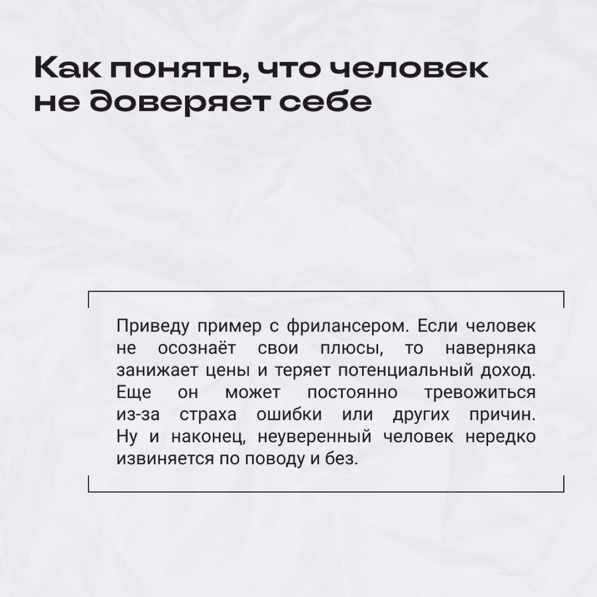 Пост для тех, кто вечно сомневается
У вас бывало такое, что час выбираете, в какой цвет покрасить презентацию, или триста раз перепроверяете отправленные сообщения? Если да, это может быть звоночком, ... | Сетка — социальная сеть от hh.ru