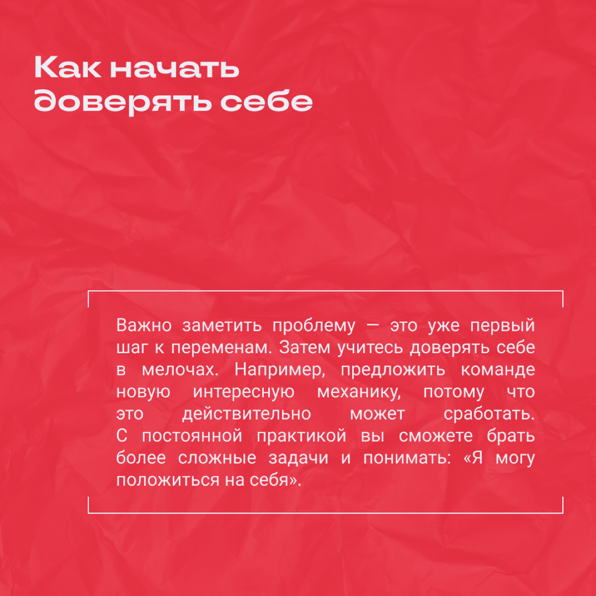 Пост для тех, кто вечно сомневается
У вас бывало такое, что час выбираете, в какой цвет покрасить презентацию, или триста раз перепроверяете отправленные сообщения? Если да, это может быть звоночком, ... | Сетка — социальная сеть от hh.ru
