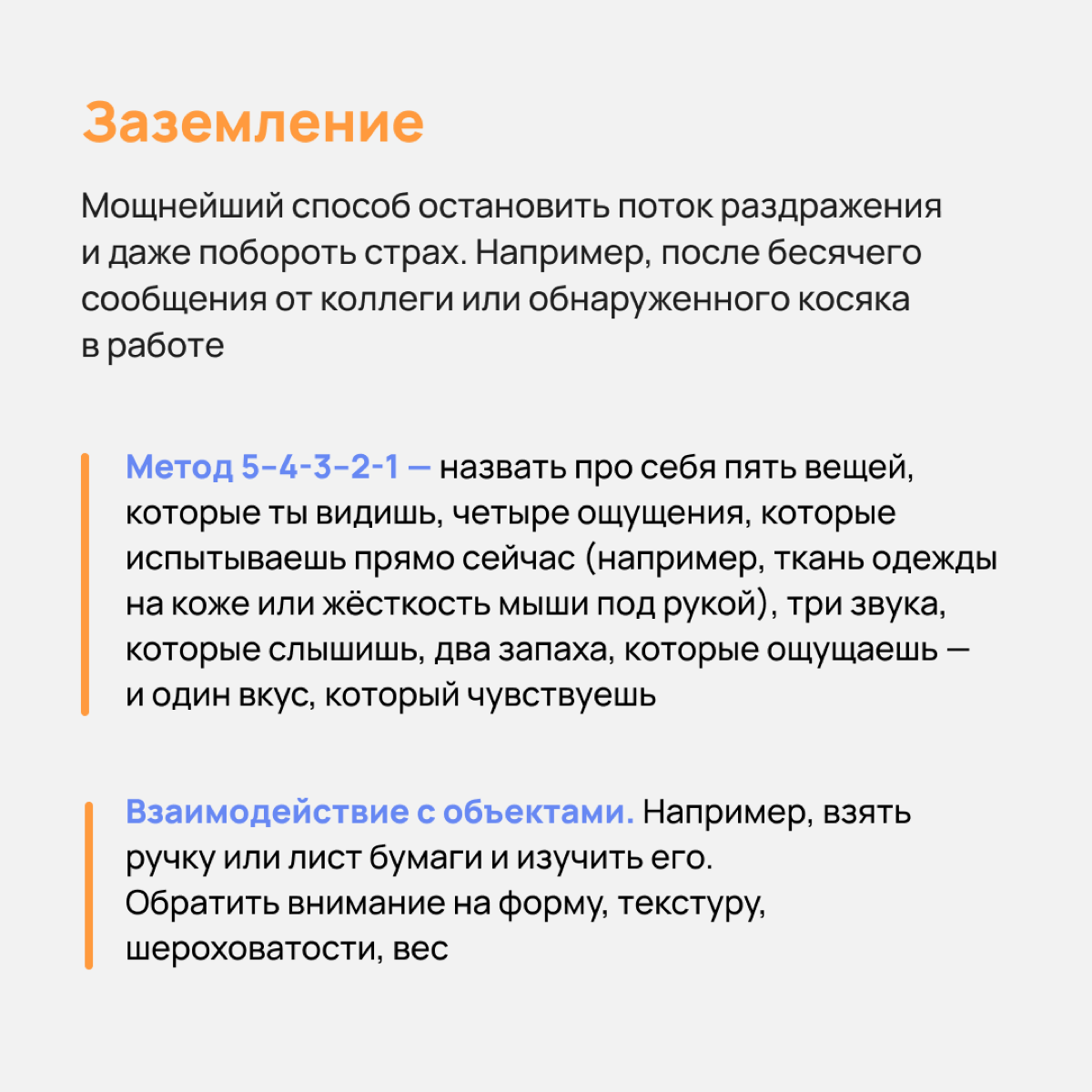Садиться в позу лотоса посреди офиса или лупить грушу слишком заметно и странненько 🛸 а вот взбодрить свой перегруженный мозг так незаметно от всех, эт можно | Сетка — социальная сеть от hh.ru