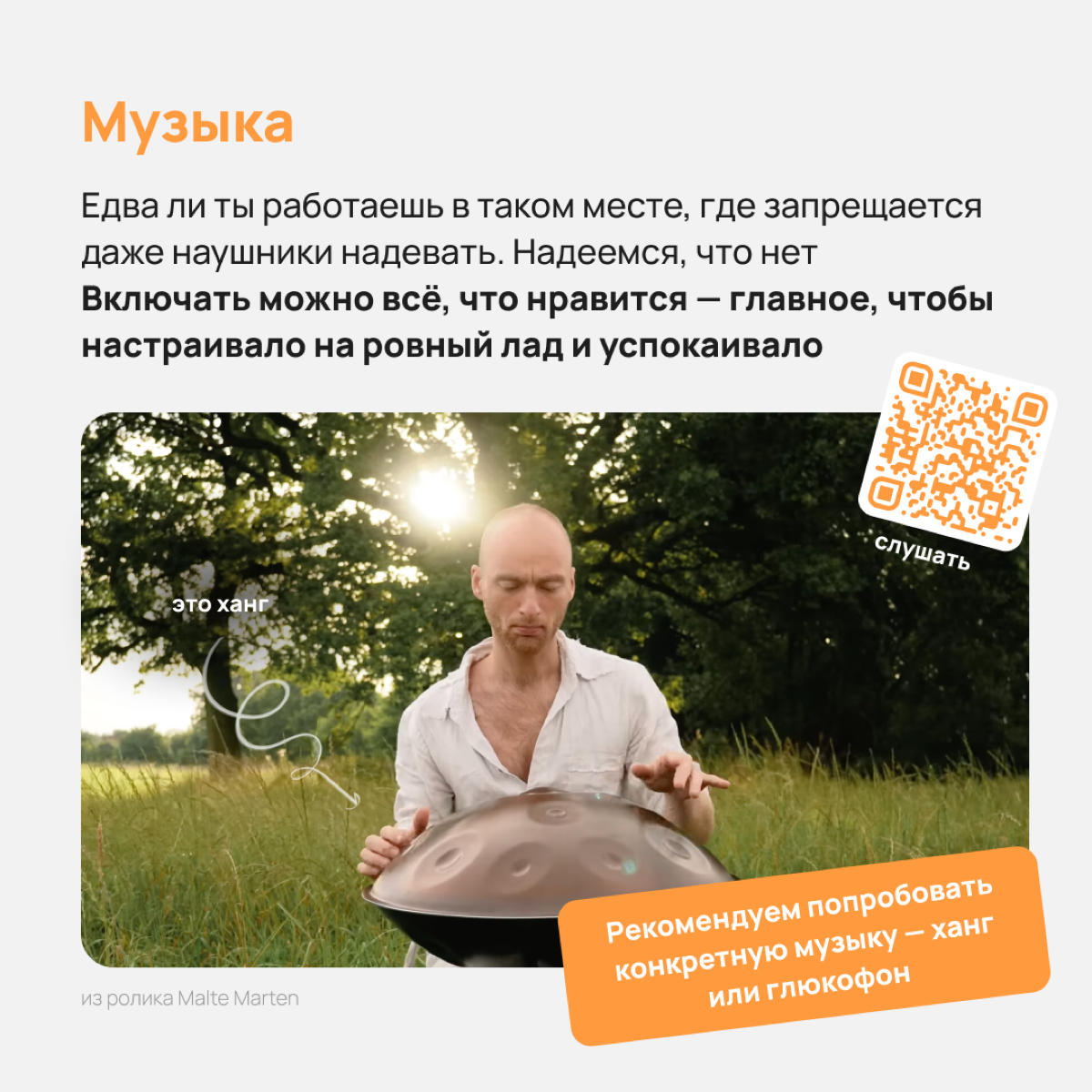 Садиться в позу лотоса посреди офиса или лупить грушу слишком заметно и странненько 🛸 а вот взбодрить свой перегруженный мозг так незаметно от всех, эт можно | Сетка — социальная сеть от hh.ru