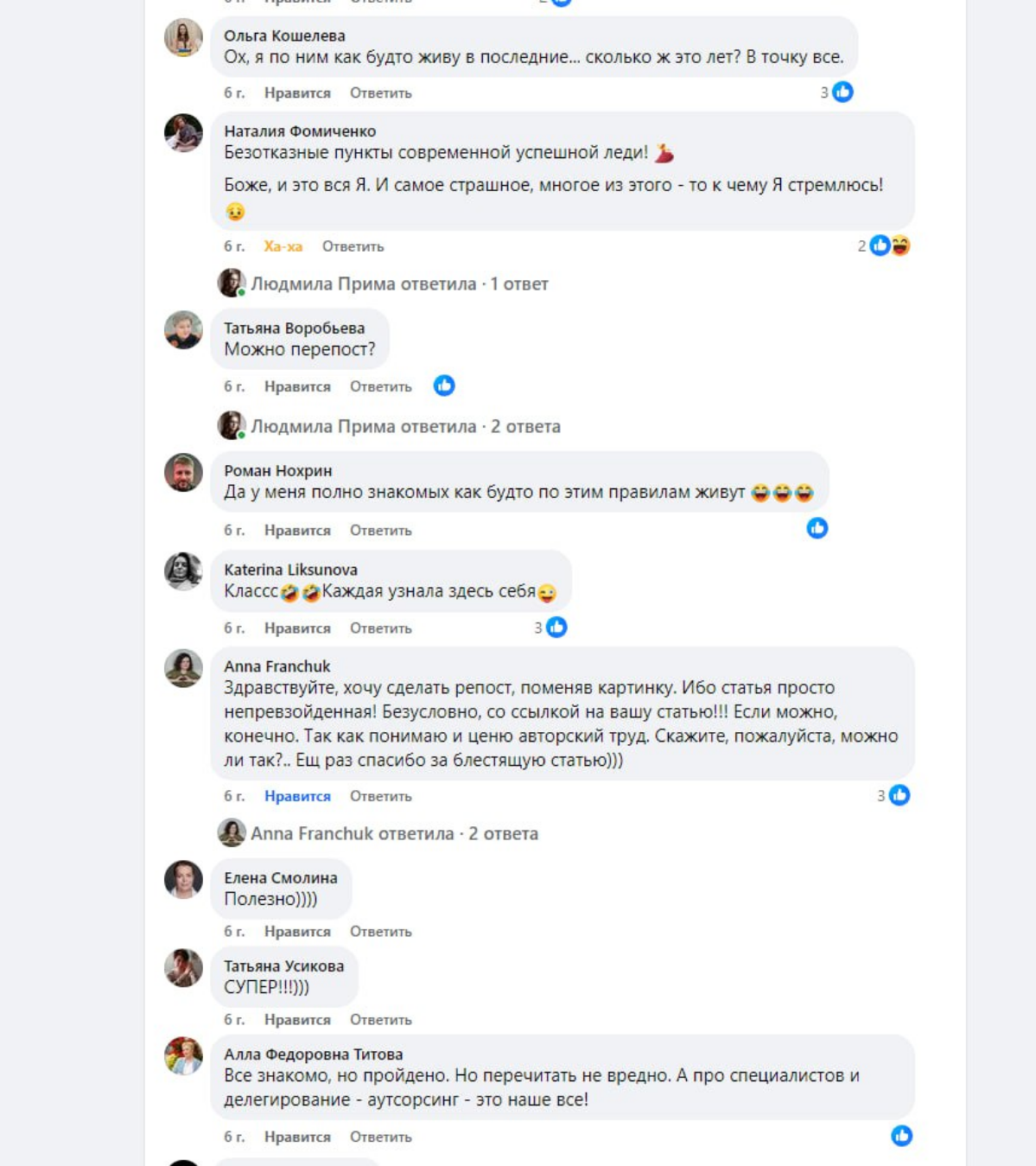 ВРЕДНЫЕ СОВЕТЫ
1 | Сетка — социальная сеть от hh.ru