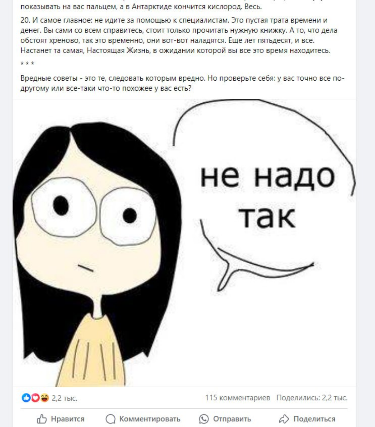 ВРЕДНЫЕ СОВЕТЫ
1 | Сетка — социальная сеть от hh.ru