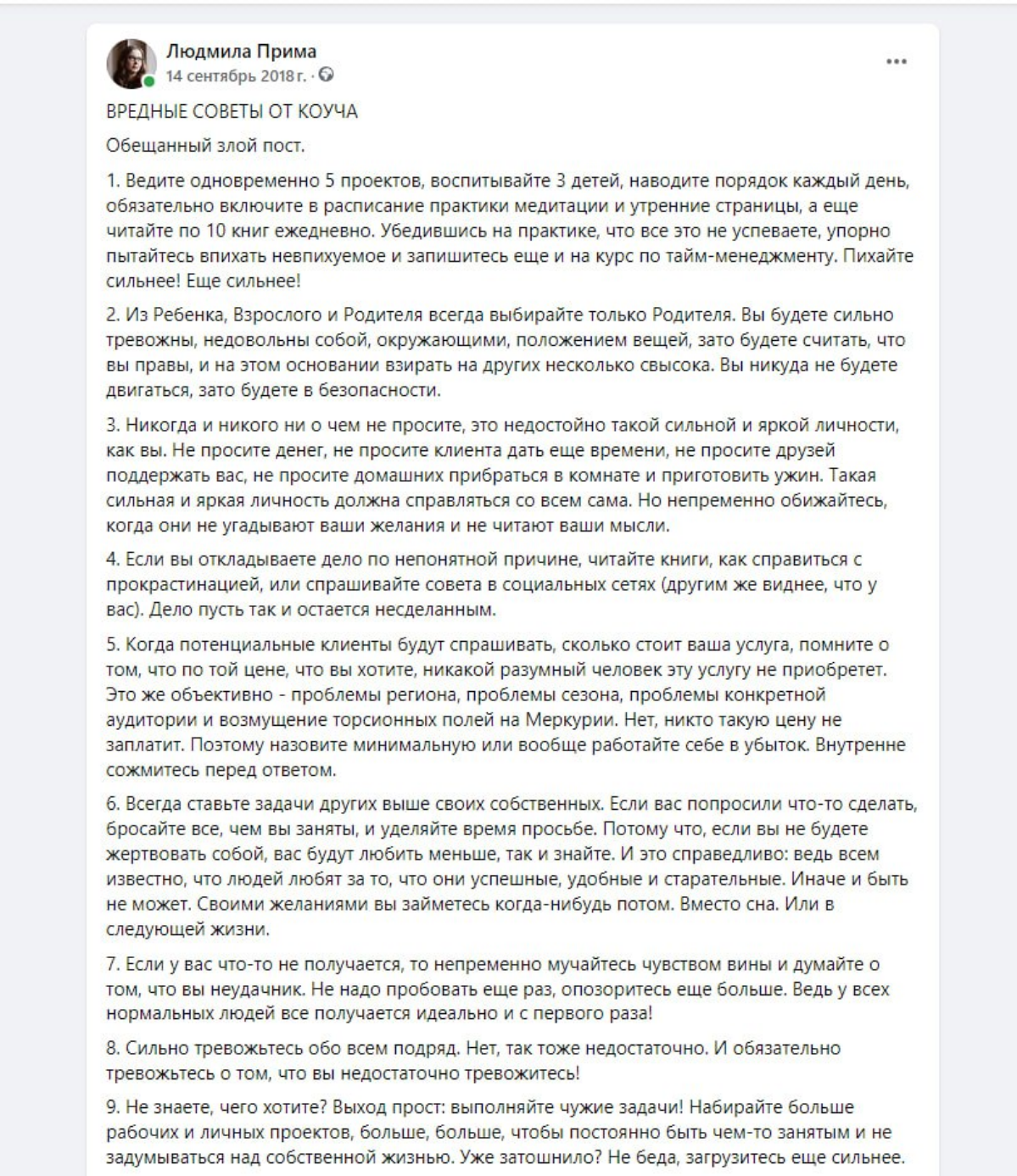ВРЕДНЫЕ СОВЕТЫ
1 | Сетка — социальная сеть от hh.ru