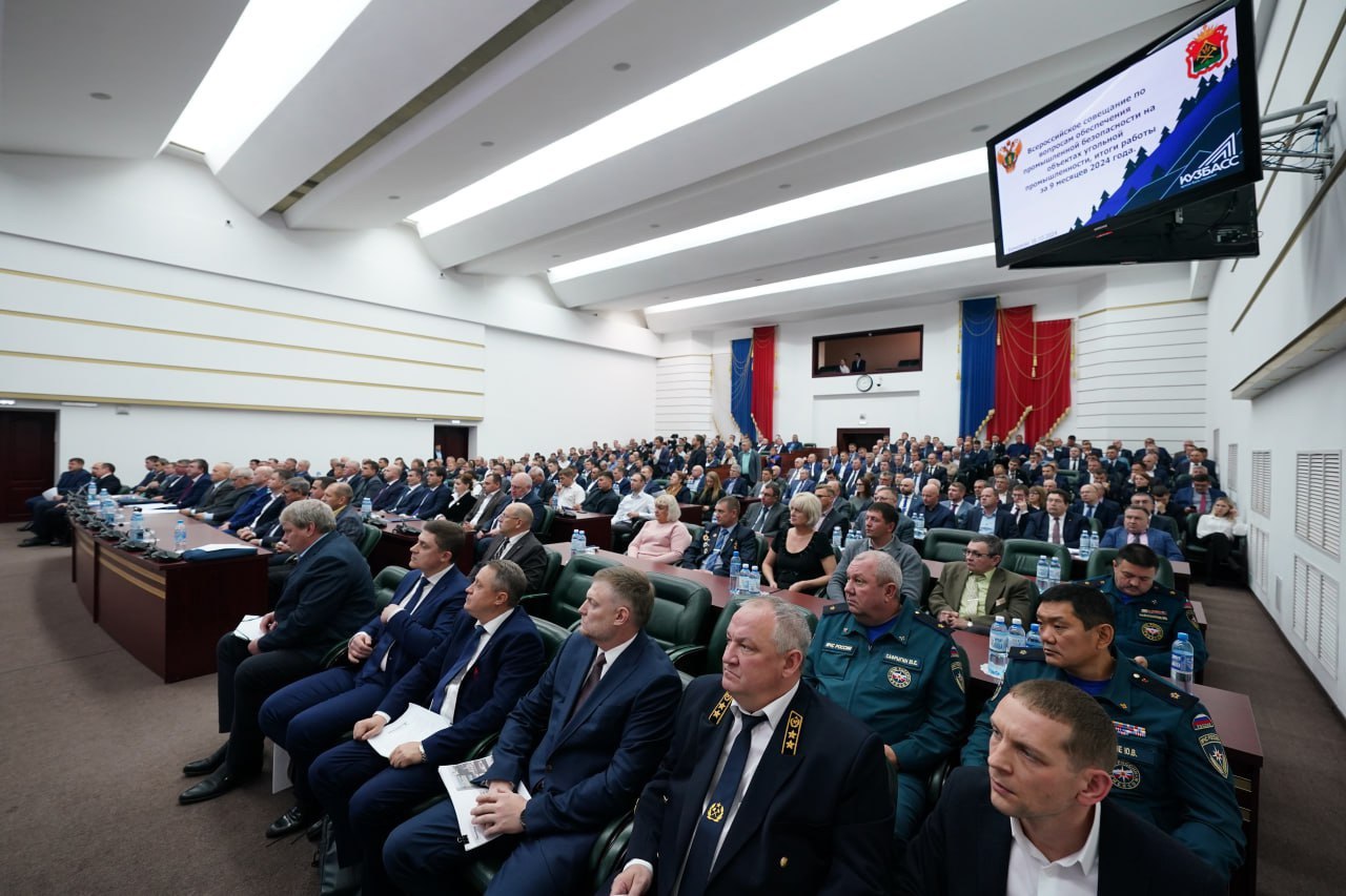 В Кемерово состоялось Всероссийское совещание по вопросам обеспечения промышленной безопасности на объектах угольной промышленности под председательством Руководителя Ростехнадзора Александра Трембицк... | Сетка — социальная сеть от hh.ru
