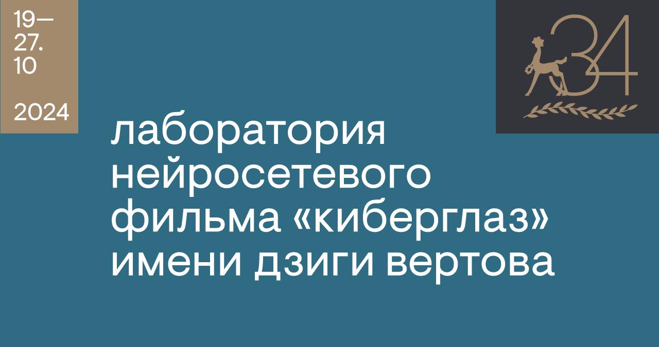 Послание к человеку
Немного культуры в нашу ленту. Завтра в Санкт-Петербурге открывается международный кинофестиваль «Послание к человеку» | Сетка — социальная сеть от hh.ru