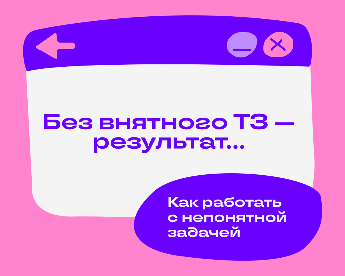 Устали от невнятных задач? Ловите решение! | Сетка — социальная сеть от hh.ru