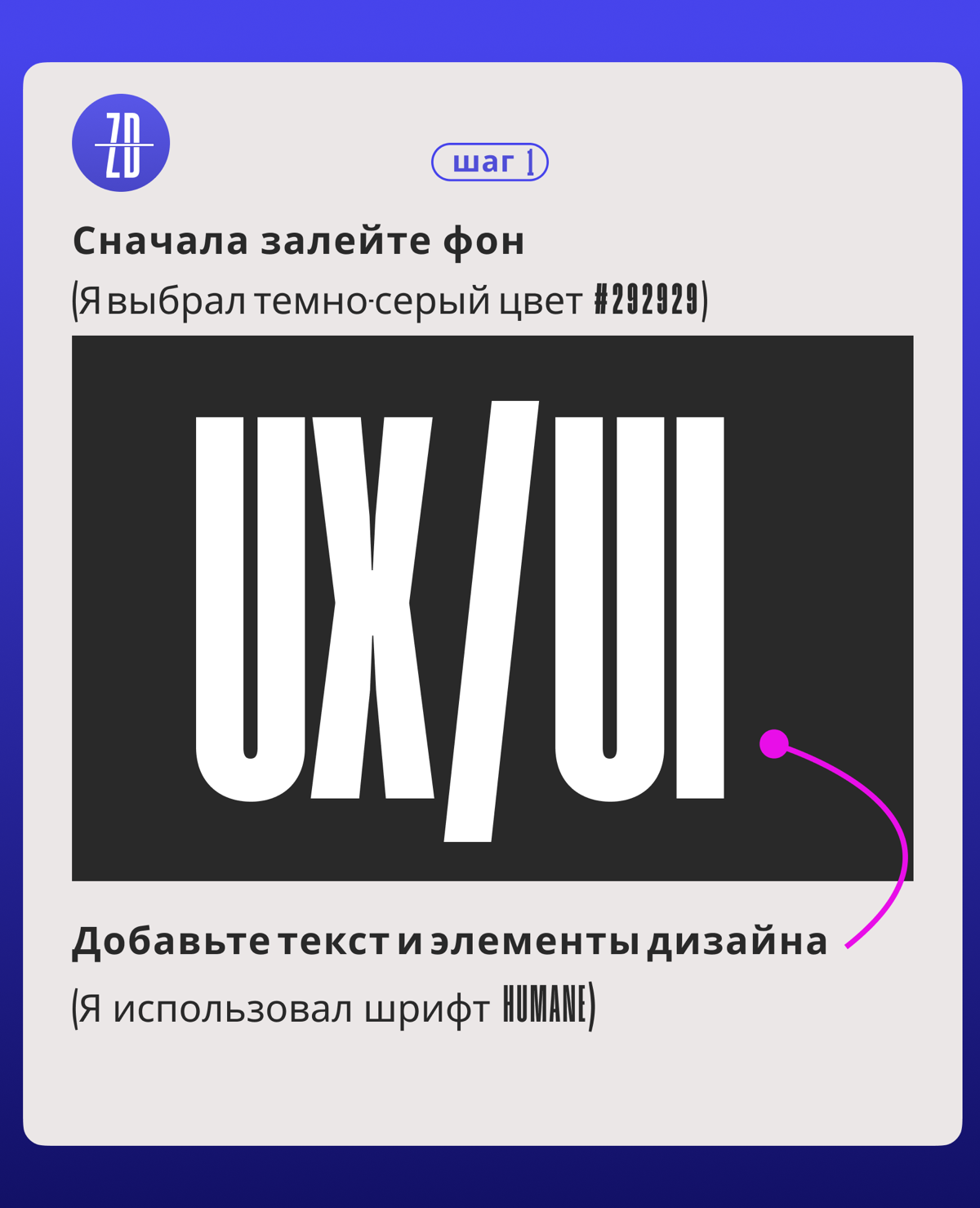 Что такое глассморфизм в дизайне?
🔎Глассморфизм — это популярный тренд в UI/UX-дизайне, который создаёт эффект матового стекла | Сетка — социальная сеть от hh.ru