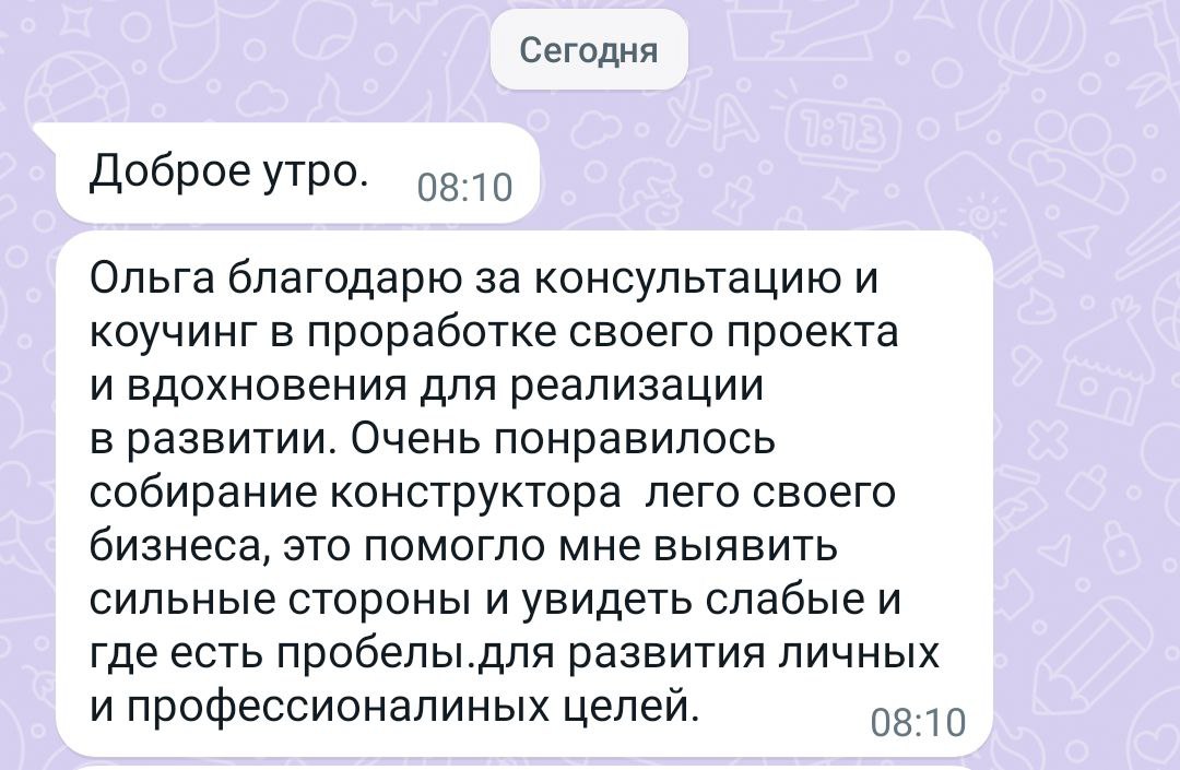 🎉Вчера провела консультацию по методу Lego Serious Play.  
🗯️Это проективный метод, помогает включить творческое мышление и обойти рамки разума | Сетка — социальная сеть от hh.ru