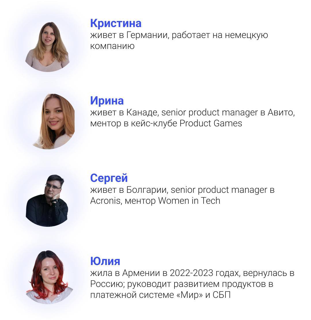 Где лучше работать продакту: в России или за рубежом?
24 октября в 20 часов по Москве встречаемся в канале на стриме, чтобы сравнить опыт | Сетка — социальная сеть от hh.ru