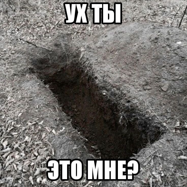 Любая конструкция здания: я буду медленно саморазрушаться у тебя на глазах, чтобы хотя бы так, ты мог чувствовать то же что и я!
Фундамент: | Сетка — социальная сеть от hh.ru