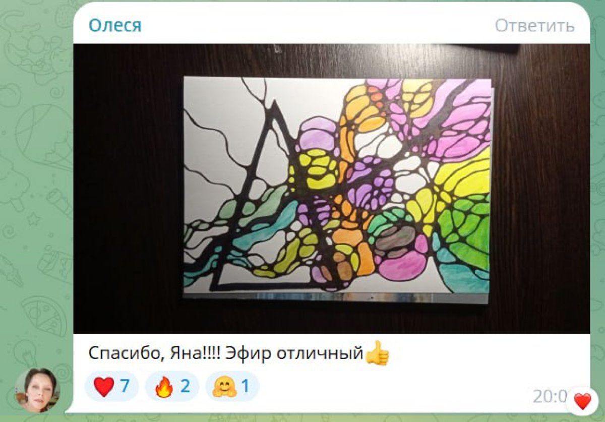 Тысяча благодарностей за теплые слова ❤️
Посетила идея, пока бегу на работу - поделюсь открыто закрытым каналом 😂
Напоминаю, что абсолютно все желающие могут принять бесплатно участие в мастер- классе... | Сетка — социальная сеть от hh.ru