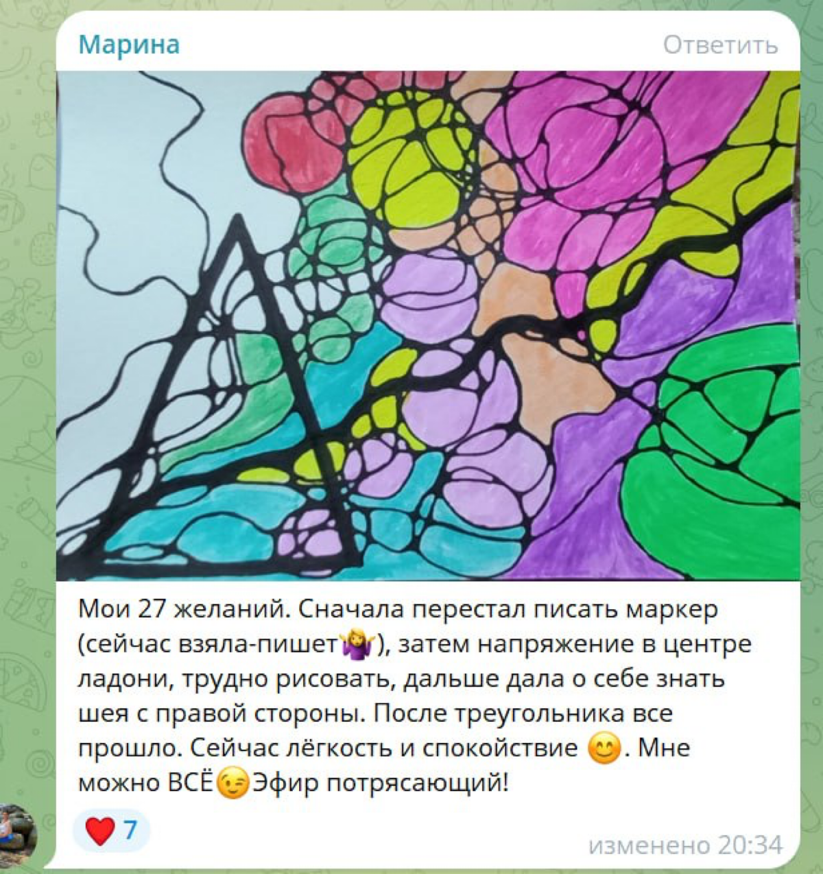 Тысяча благодарностей за теплые слова ❤️
Посетила идея, пока бегу на работу - поделюсь открыто закрытым каналом 😂
Напоминаю, что абсолютно все желающие могут принять бесплатно участие в мастер- классе... | Сетка — социальная сеть от hh.ru