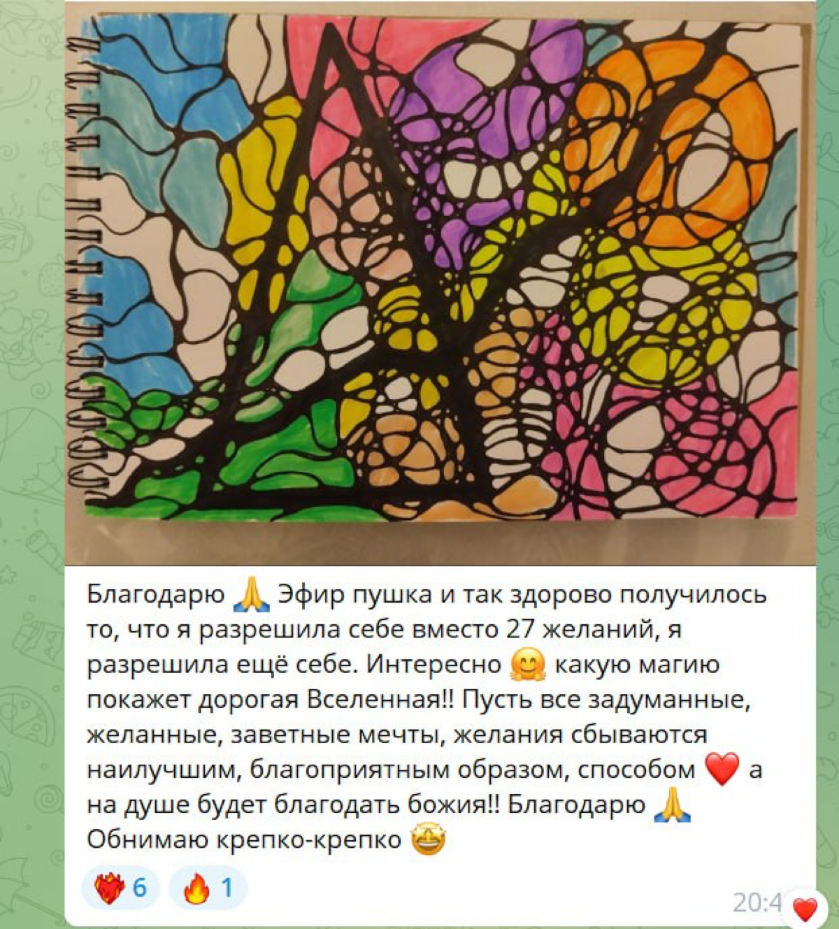 Тысяча благодарностей за теплые слова ❤️
Посетила идея, пока бегу на работу - поделюсь открыто закрытым каналом 😂
Напоминаю, что абсолютно все желающие могут принять бесплатно участие в мастер- классе... | Сетка — социальная сеть от hh.ru
