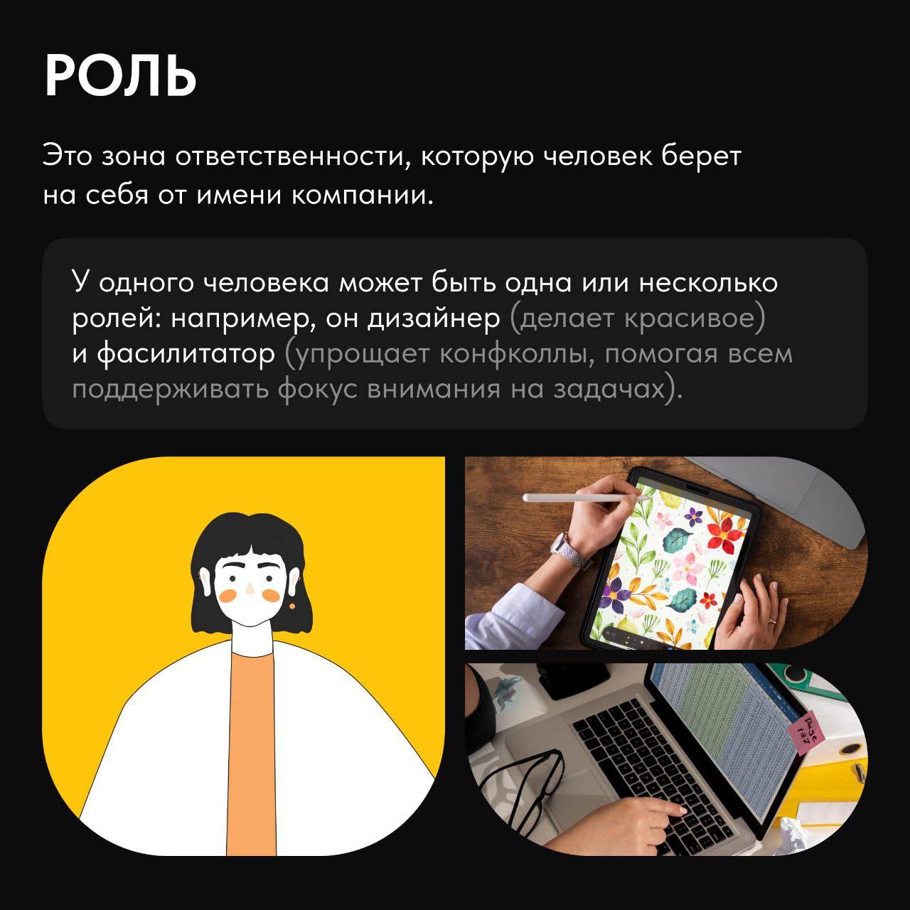 Холакратия – это способ принимать решения быстро и безопасно для компании | Сетка — социальная сеть от hh.ru