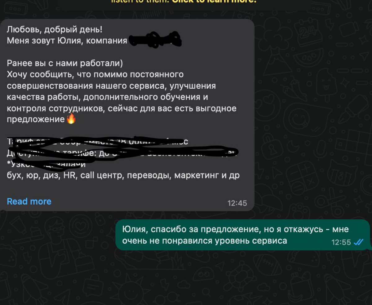 Рубрика "Запретите им!" 🚫Разбираем реальные кейсы
1️⃣
Компания пытается провести анкетирование потенциальной ЦА, рассылая сообщение про анкету в ТГ | Сетка — социальная сеть от hh.ru