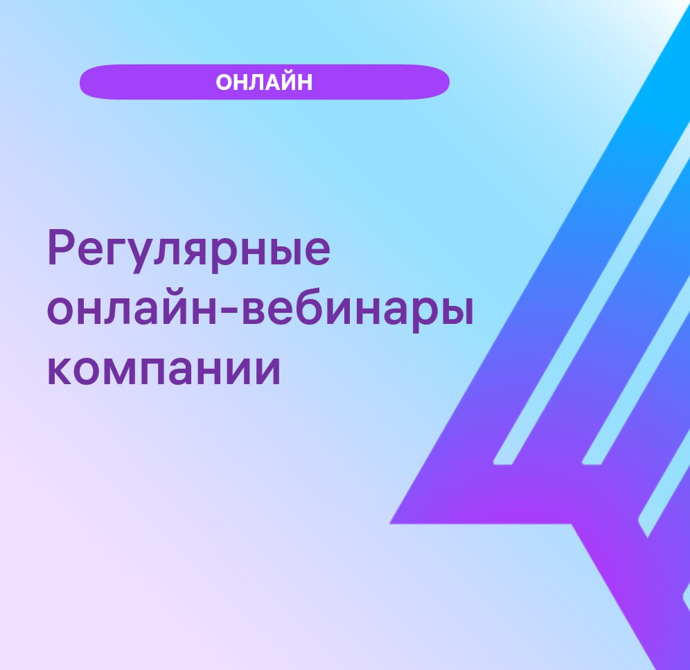 🗓 Регулярные онлайн-вебинары компании
У нас для вас отличные новости: мы запускаем регулярные онлайн-вебинары, которые будут интересны и полезны для всех, кто хочет развиваться вместе с Авророй | Сетка — социальная сеть от hh.ru