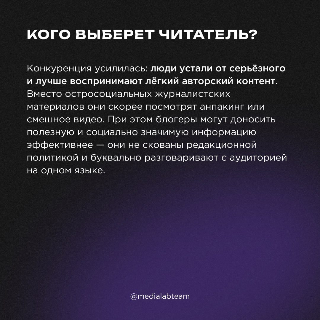 💻 Кто круче: блогеры или журналисты? Этот вопрос обсуждается не первый год, но на дженга-токе MEDIALABFEST на него взглянули по-новому | Сетка — социальная сеть от hh.ru