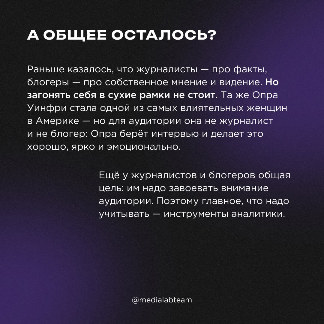 💻 Кто круче: блогеры или журналисты? Этот вопрос обсуждается не первый год, но на дженга-токе MEDIALABFEST на него взглянули по-новому | Сетка — социальная сеть от hh.ru