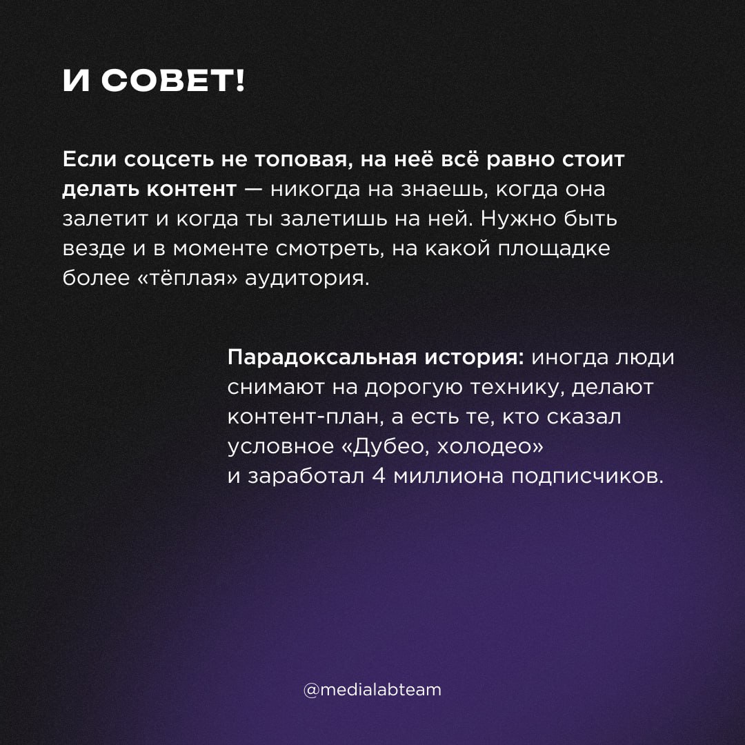 💻 Кто круче: блогеры или журналисты? Этот вопрос обсуждается не первый год, но на дженга-токе MEDIALABFEST на него взглянули по-новому | Сетка — социальная сеть от hh.ru