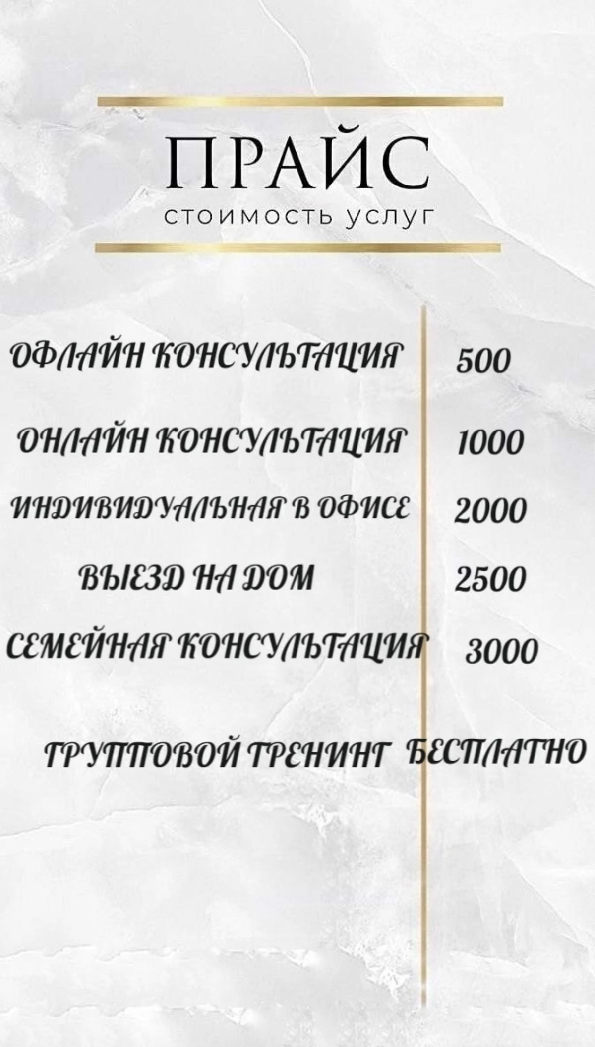 Вот мой прайс
8-921-450-99-22 | Сетка — социальная сеть от hh.ru