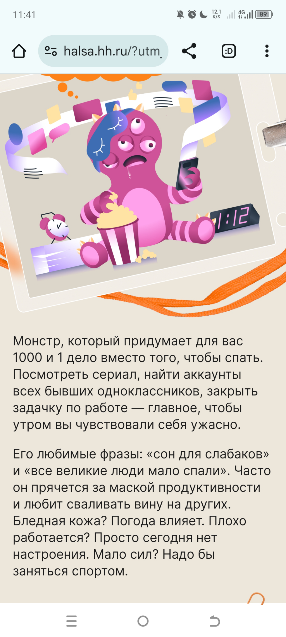 🪄Хочу рассказать о новой геймификации от hh.ru 
Карьера или жизнь  
https://hh.ru/article/halsa
💥Цель игры- продажа карьерных консультаций на сервисе hh | Сетка — социальная сеть от hh.ru