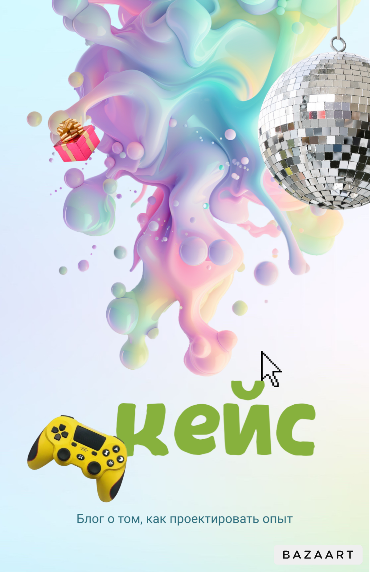 СЕГОДНЯ ТЫ… КУРЬЕР 😁 
 
https://ozon-game.codenrock.com/game 
Делюсь обзором на игру от ozon. 
 
🥕Цель игрока-доставить посылку по маршруту от пункта к пункту | Сетка — социальная сеть от hh.ru