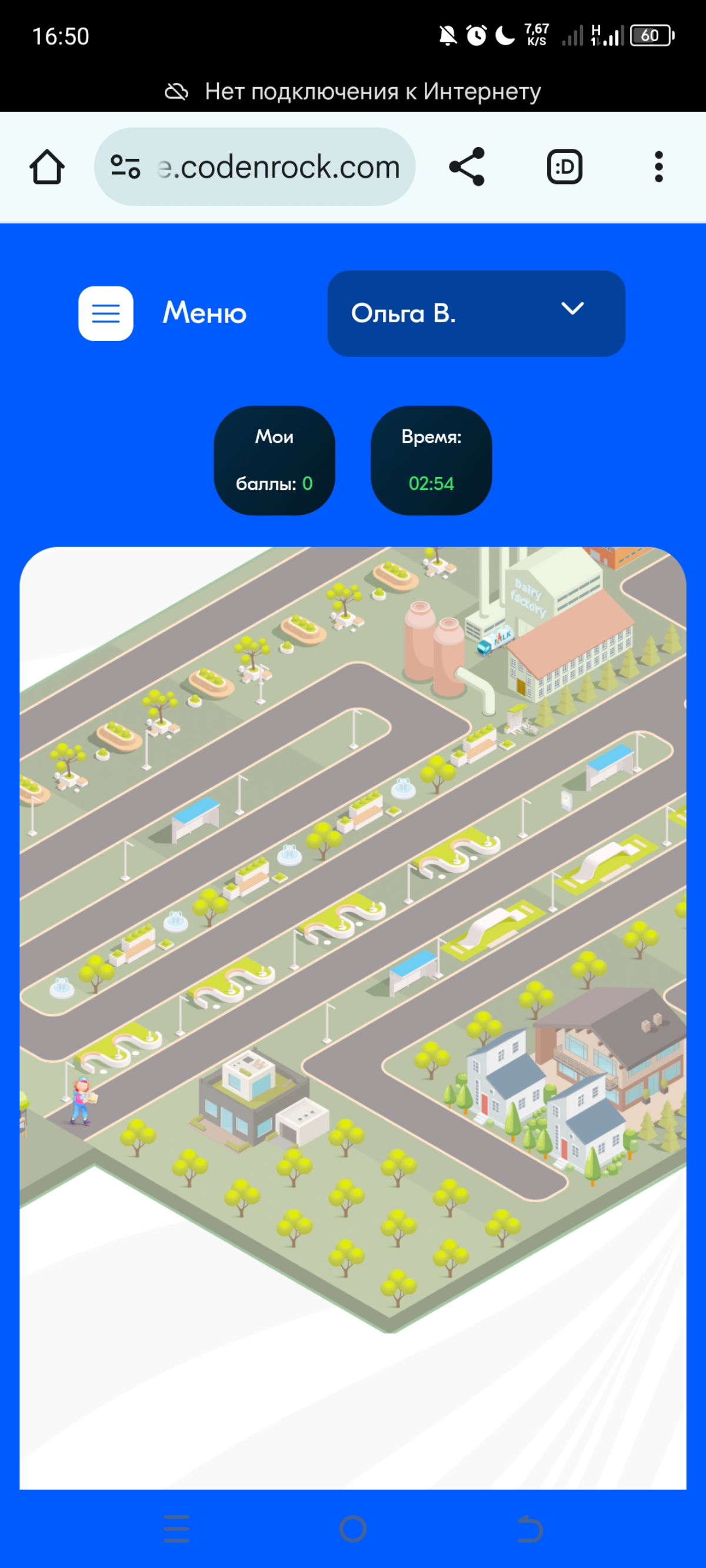 СЕГОДНЯ ТЫ… КУРЬЕР 😁 
 
https://ozon-game.codenrock.com/game 
Делюсь обзором на игру от ozon. 
 
🥕Цель игрока-доставить посылку по маршруту от пункта к пункту | Сетка — социальная сеть от hh.ru