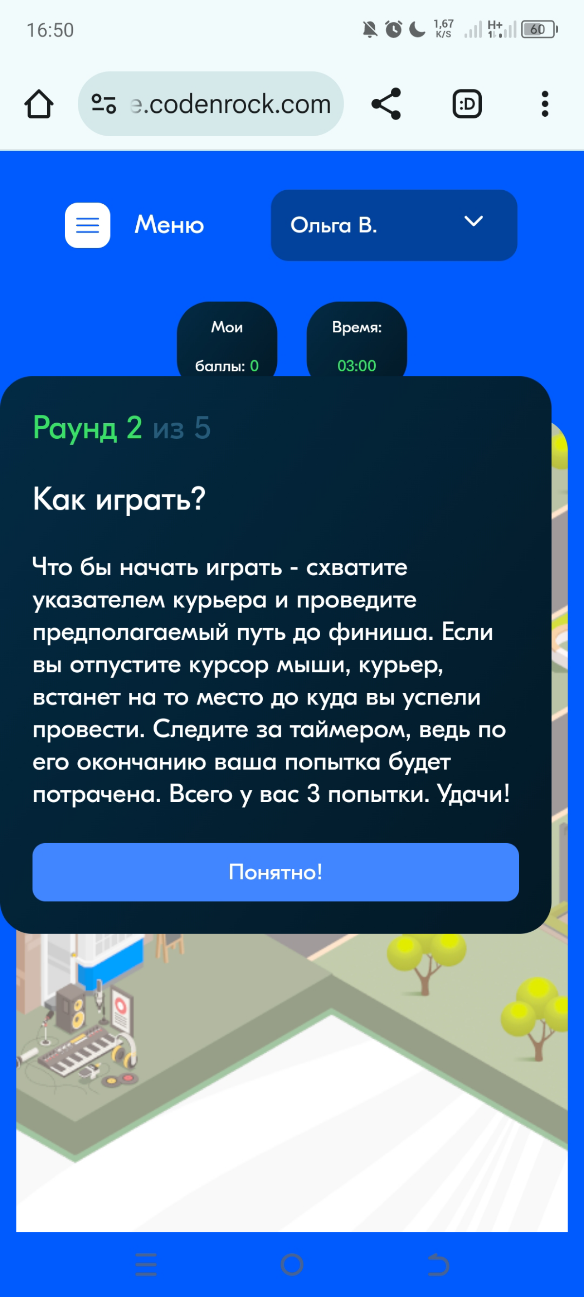 СЕГОДНЯ ТЫ… КУРЬЕР 😁 
 
https://ozon-game.codenrock.com/game 
Делюсь обзором на игру от ozon. 
 
🥕Цель игрока-доставить посылку по маршруту от пункта к пункту | Сетка — социальная сеть от hh.ru