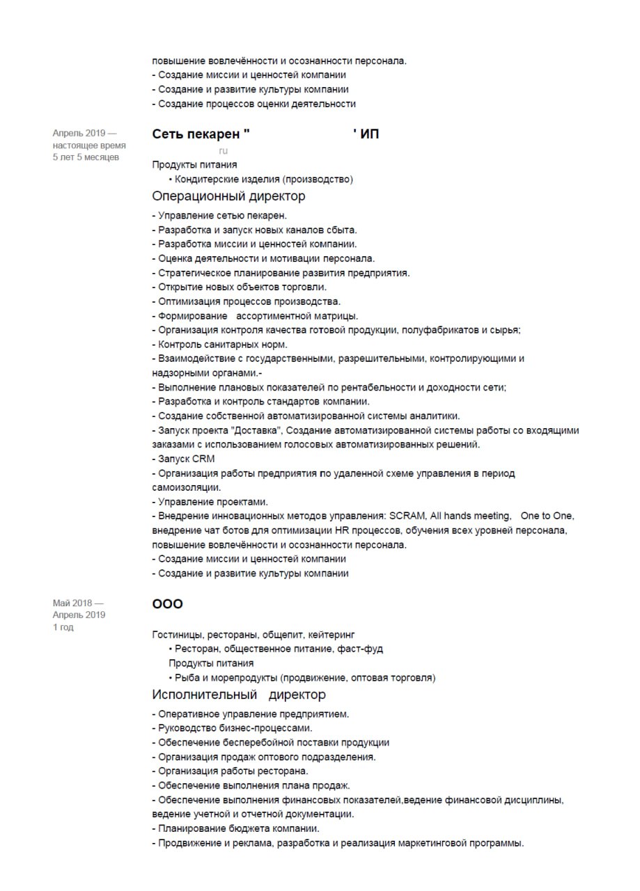 Ну вот и пришло время для разбора ваших резюме. Сегодня разбираем резюме Генерального директора. Погнали!
Хотите также? Отправьте резюме на аудиоразбор резюме | Сетка — социальная сеть от hh.ru