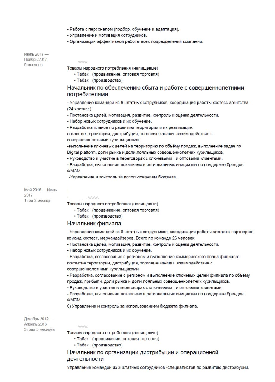 Ну вот и пришло время для разбора ваших резюме. Сегодня разбираем резюме Генерального директора. Погнали!
Хотите также? Отправьте резюме на аудиоразбор резюме | Сетка — социальная сеть от hh.ru