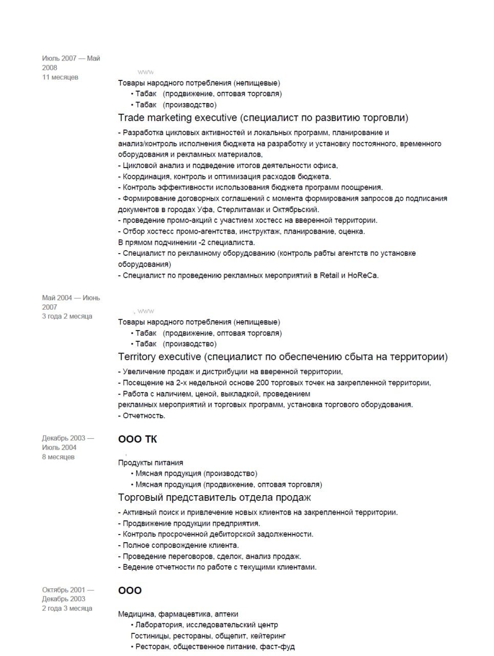 Ну вот и пришло время для разбора ваших резюме. Сегодня разбираем резюме Генерального директора. Погнали!
Хотите также? Отправьте резюме на аудиоразбор резюме | Сетка — социальная сеть от hh.ru