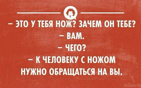 Объясните пожалуйста, когда стало нормой начинать собеседование на ТЫ? Почему это вообще стало нормой? Но при этом начальнику всё равно нужно выкать и обращаться по имени отчеству.
И второе | Сетка — социальная сеть от hh.ru