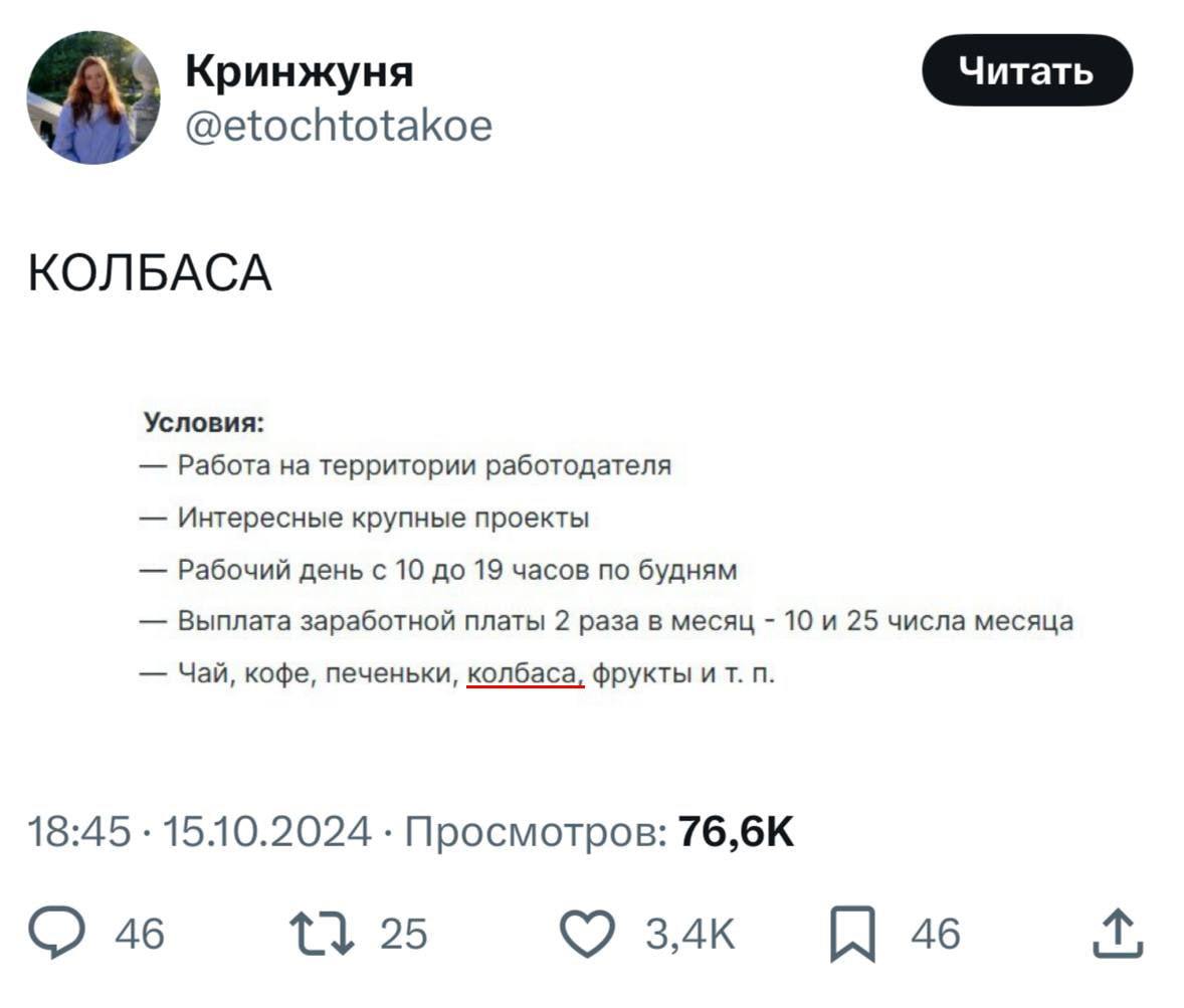 накиньте сникерс и я согласна | Сетка — социальная сеть от hh.ru