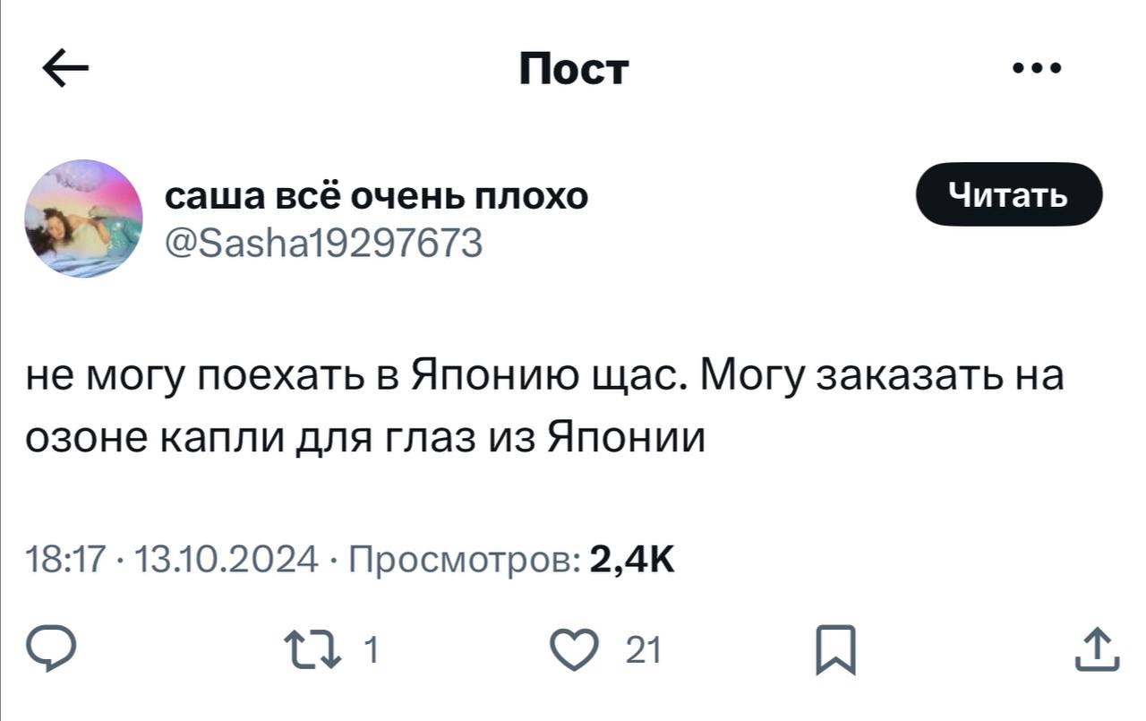 Миллениалы помешались на мечте поехать в Японию — это общая римская империя миллениалов в русском Твиттере прямо сейчас | Сетка — социальная сеть от hh.ru
