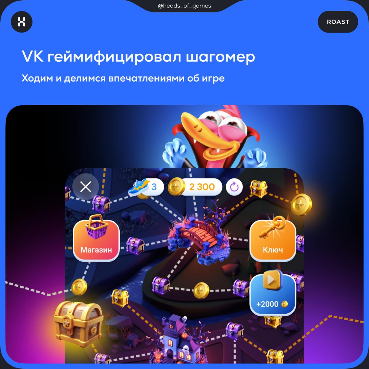 VK запустил игру в сервисе «Шаги»
👣 Как играть. Пользователю нужно ежедневно ходить. За каждые пройденные 1500 шагов он получает энергию | Сетка — социальная сеть от hh.ru
