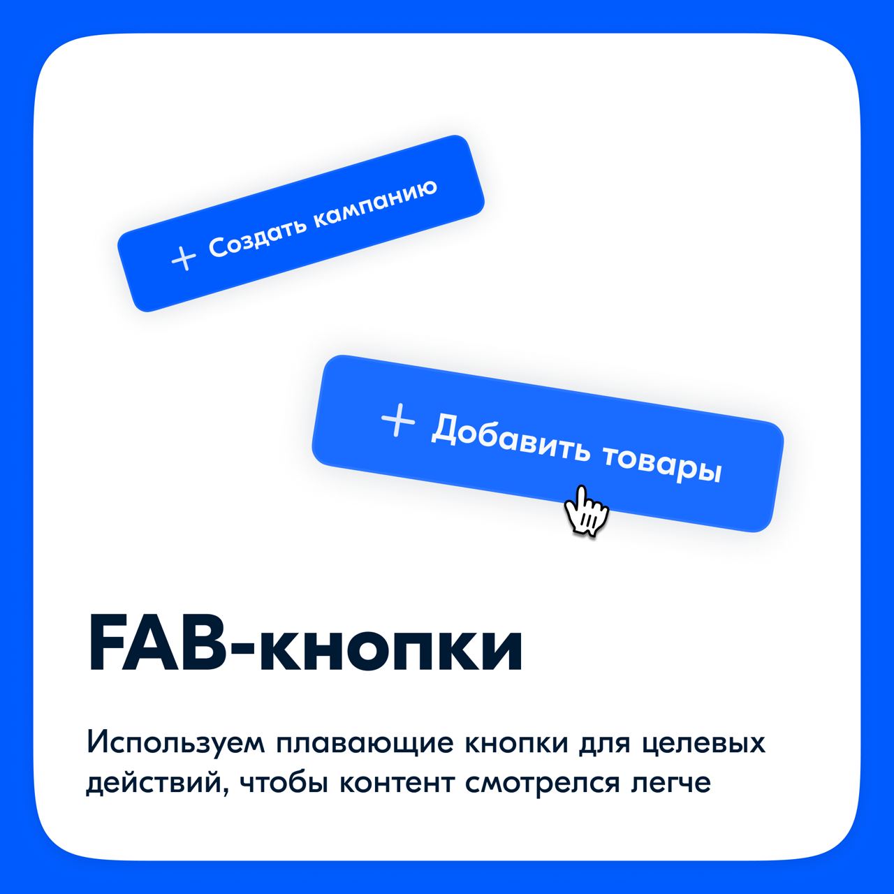 Слышали, что мысли материальны? 100% да!
Так случилось, что в основном я дизайнила web интерфейсы. Когда я только пришла в Ozon, у меня был запрос на мобильную разработку | Сетка — социальная сеть от hh.ru